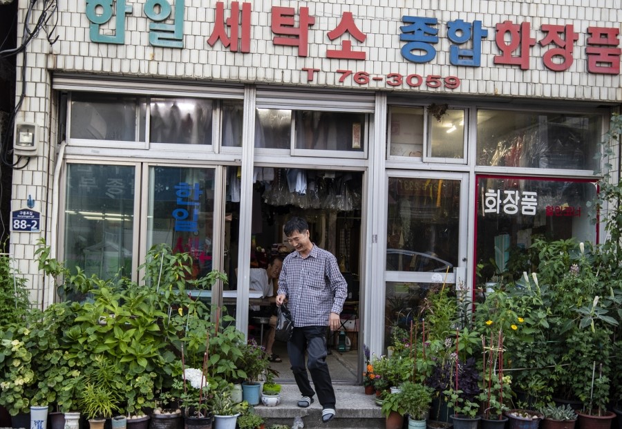 한일세탁소 이미지