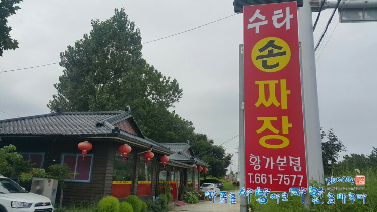 황가본점 이미지
