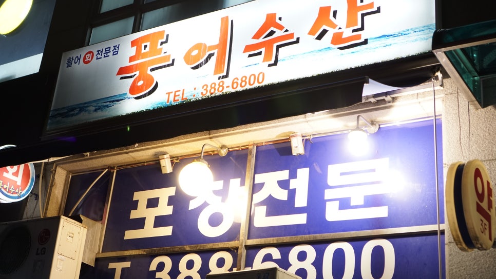 은평수산 이미지