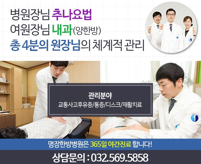 명장한의원 이미지