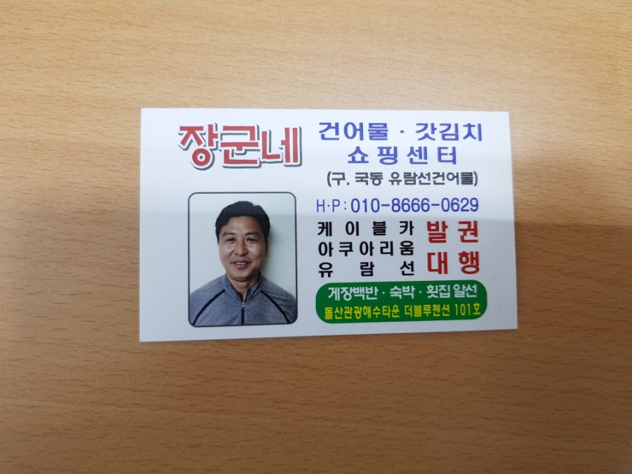 장군젓갈 이미지