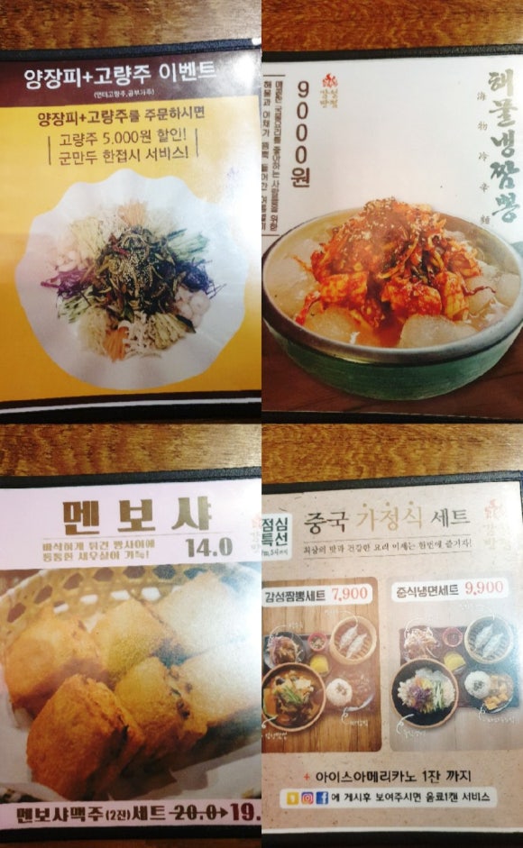 1번가짬뽕 이미지