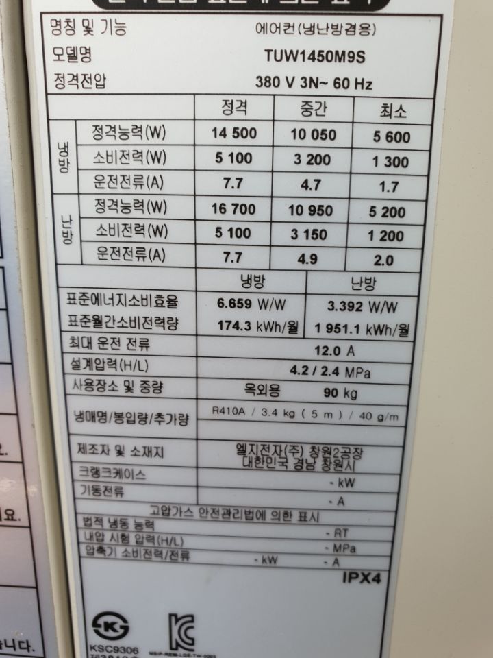 (주)케이엘공조 이미지