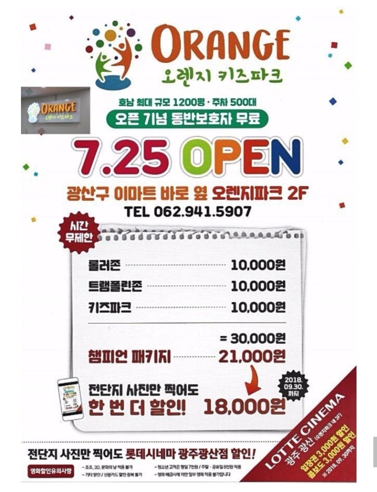 오렌지키즈카페 이미지