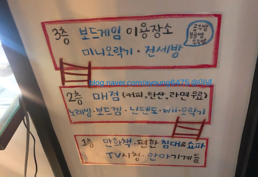 친구네다락방 이미지