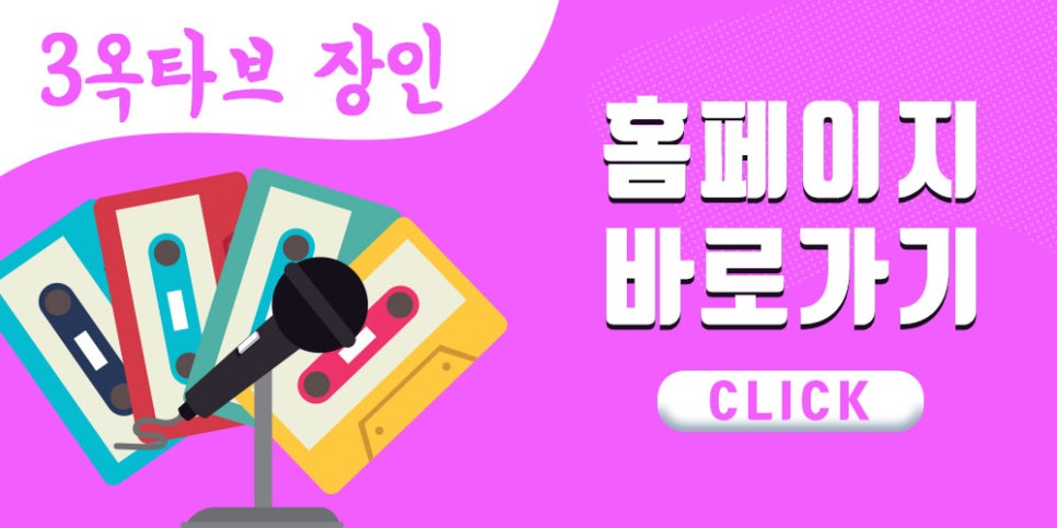 3옥타브장인학원 이미지