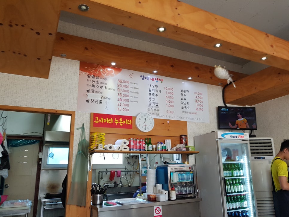 열미내장탕 이미지