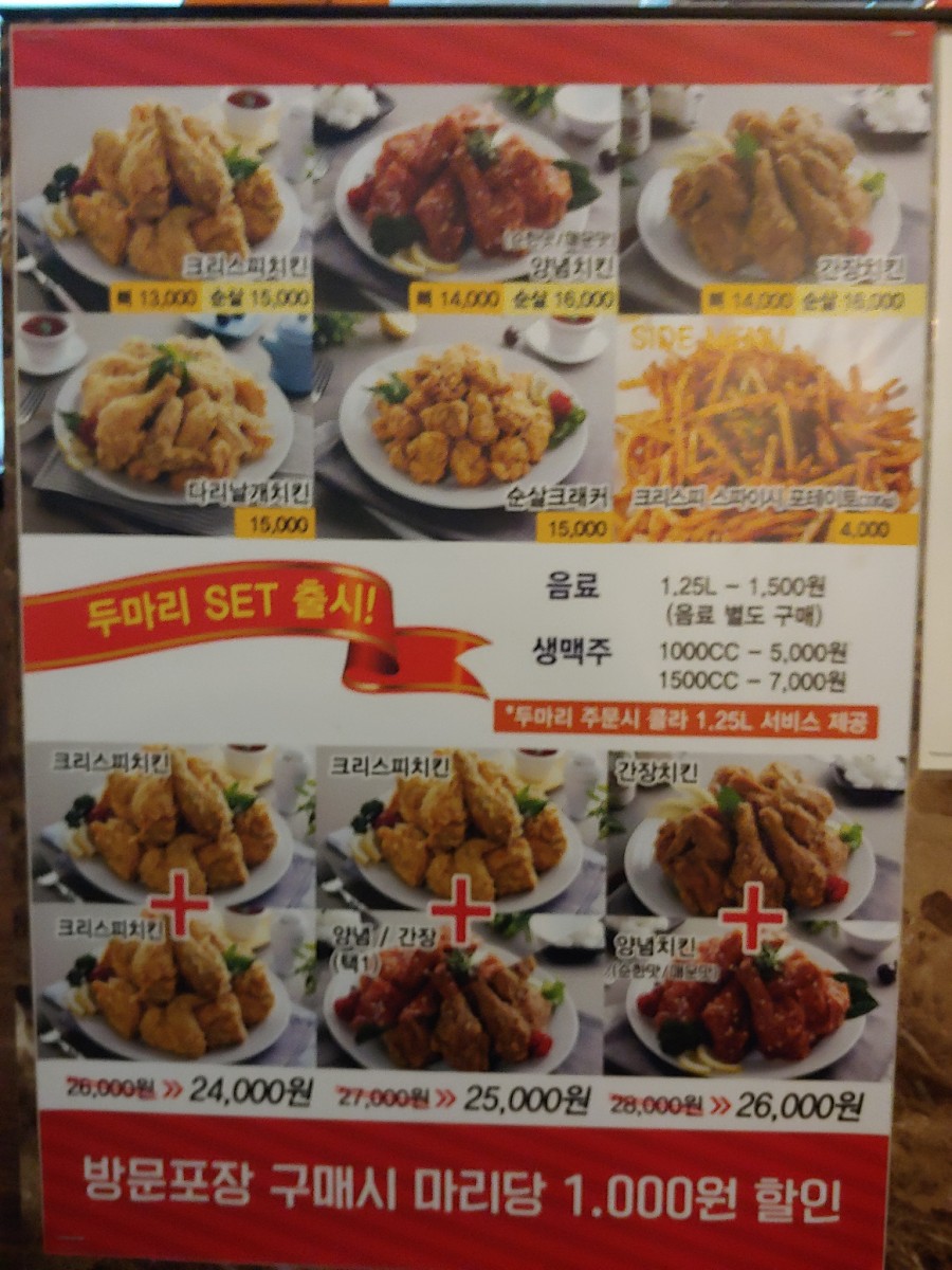 큰통치킨 이미지