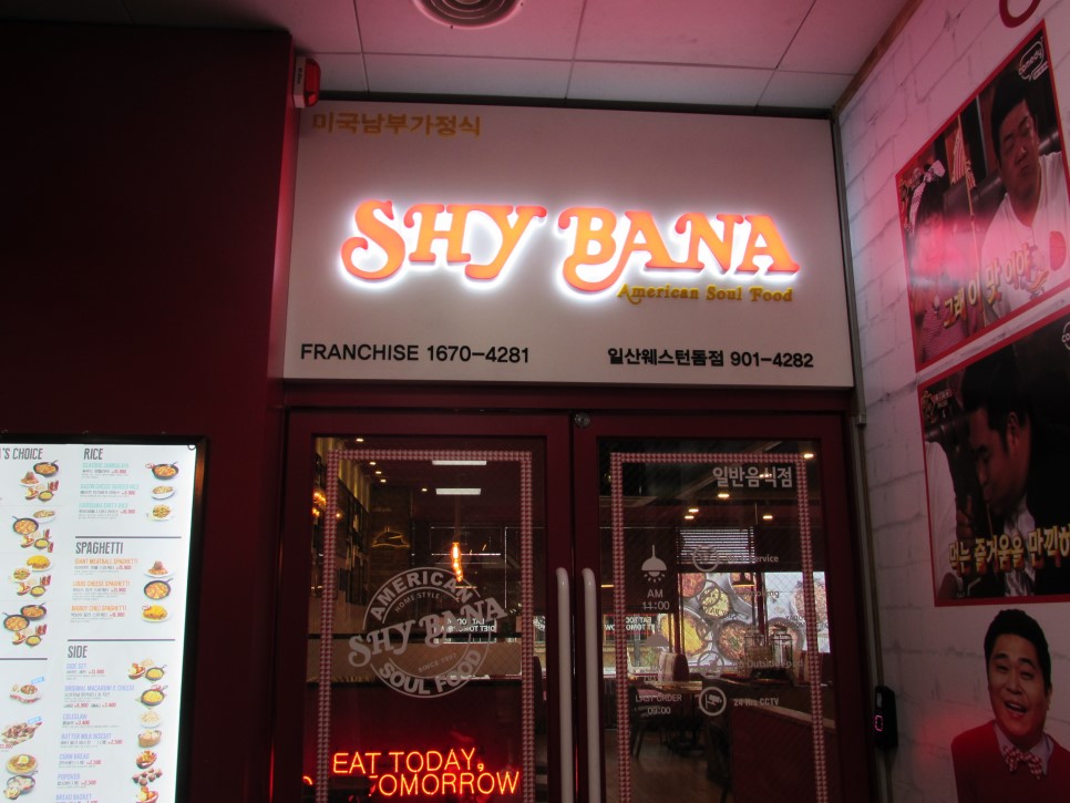 샤이타운 이미지