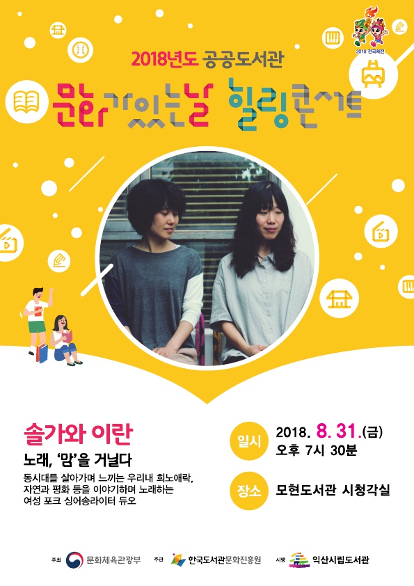 힐링솔가 이미지