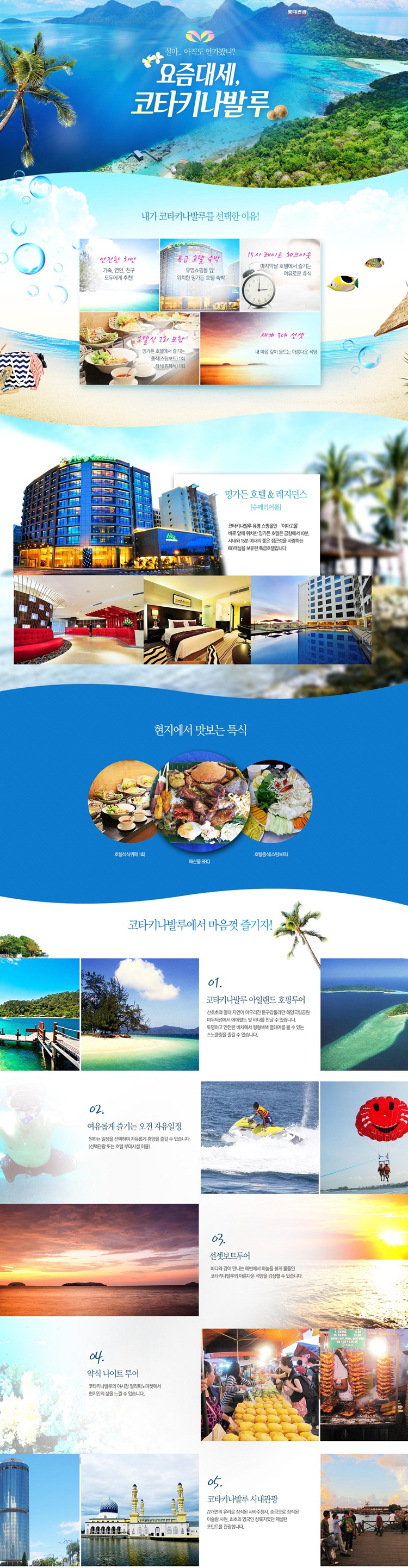 명진관광 여행사 이미지
