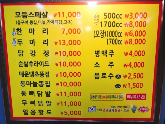 만세닭강정 이미지