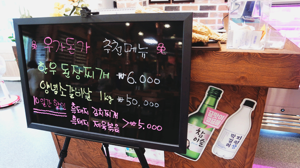 우가돈가정육식당 이미지