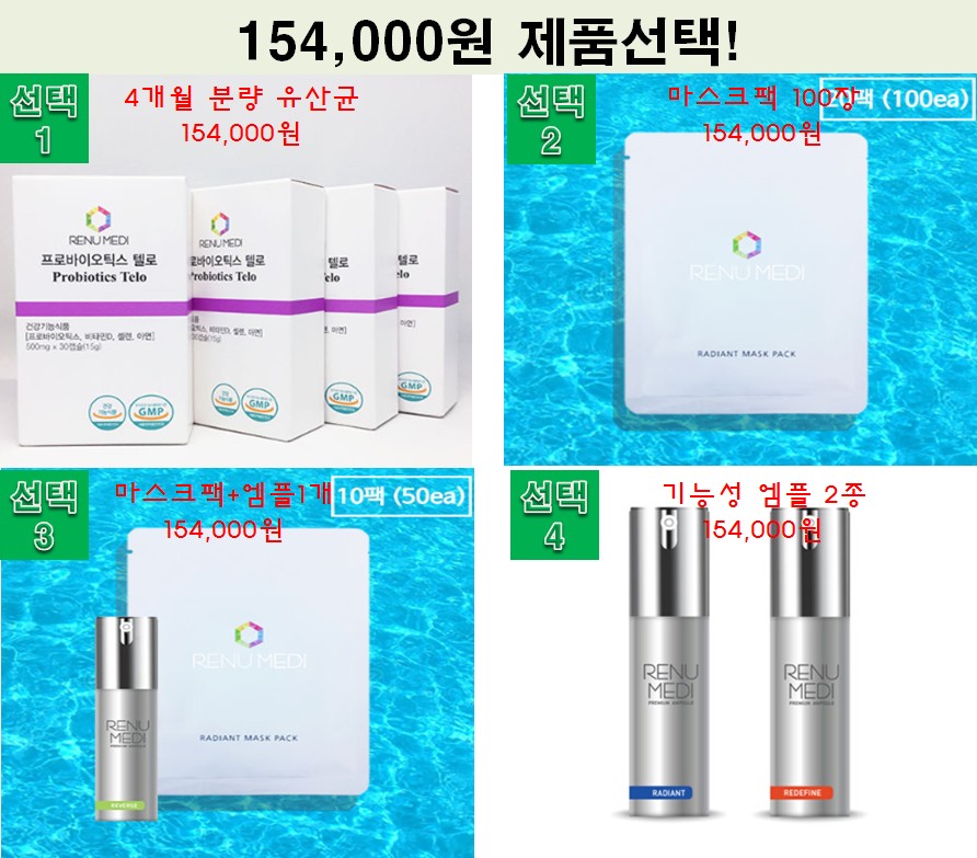 리뉴메디 이미지