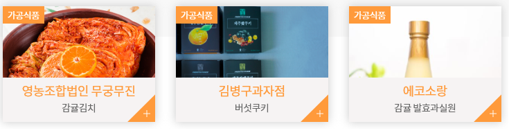 영농조합법인 무궁무진 이미지