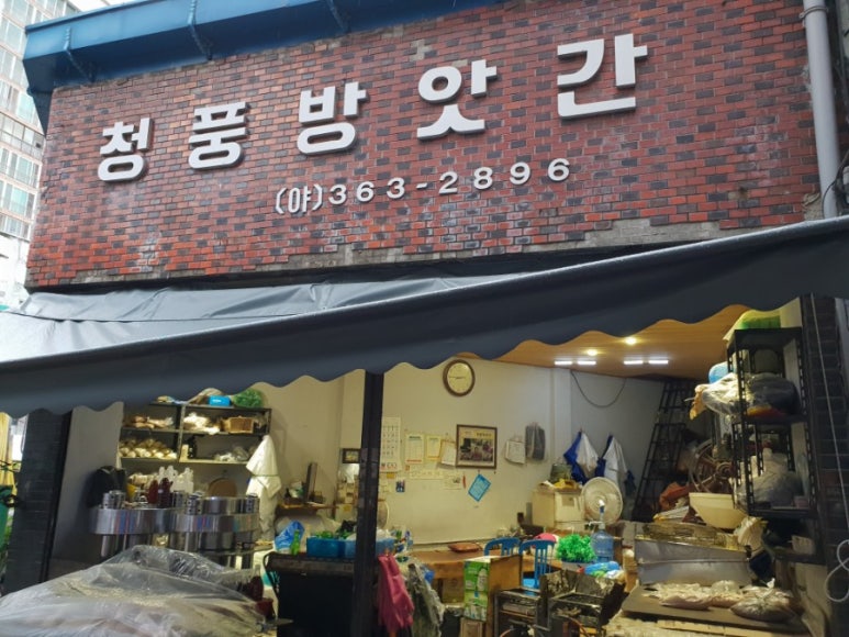 수일통닭 이미지