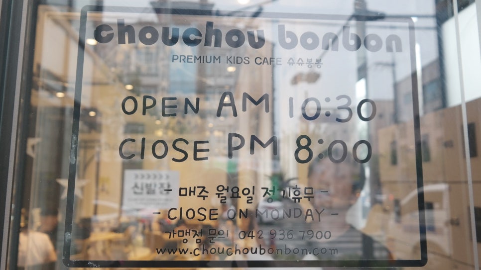 슈슈봉봉논산점 이미지