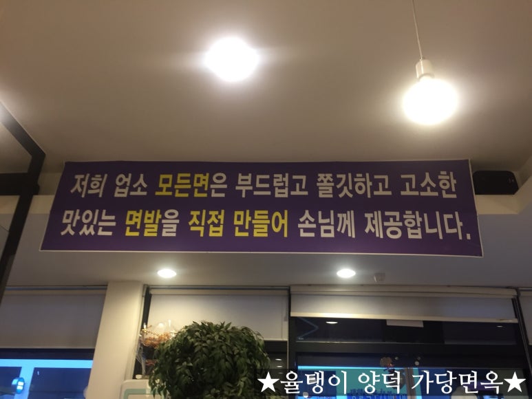 가당면옥 이미지