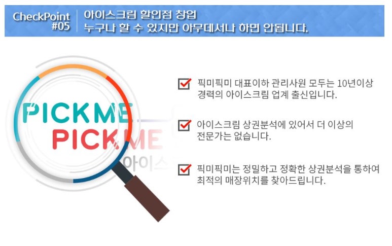 누구나아이스크림할인점 이미지