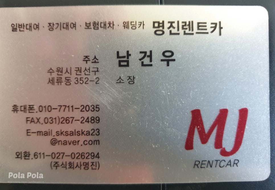 명진종합카 이미지