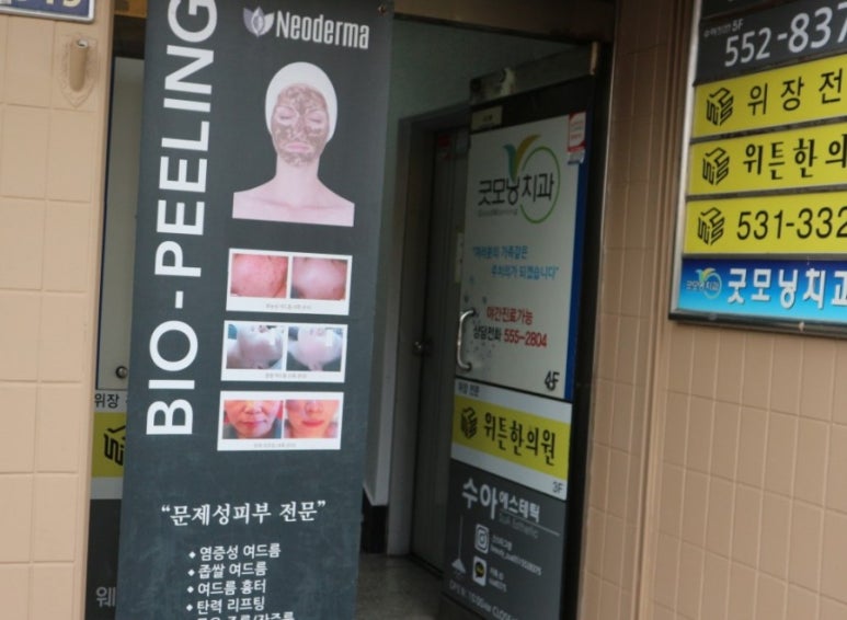 수아에스테틱 이미지