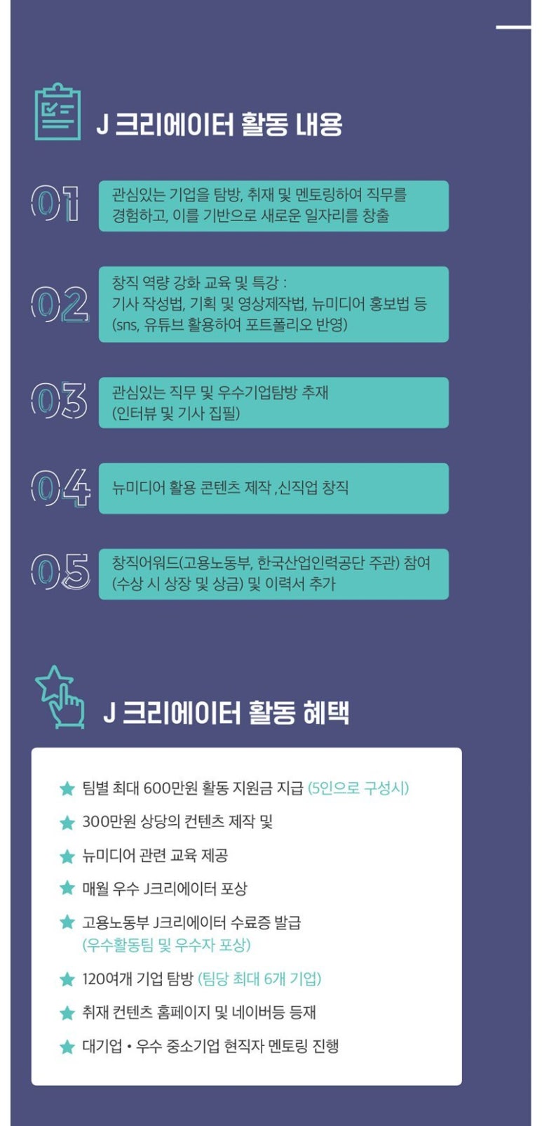 크리에이터J 이미지