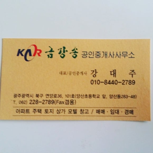 (주)금강송 이미지