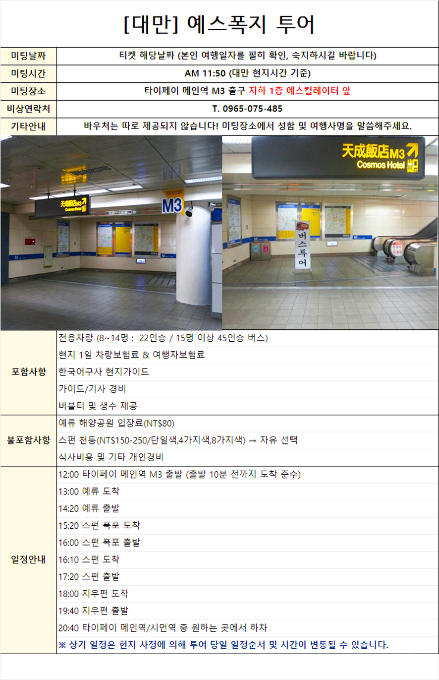 굿데이투어 이미지