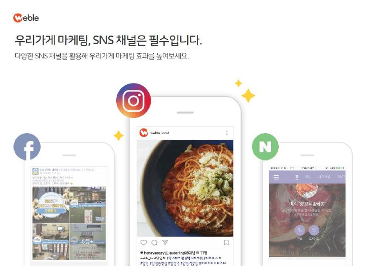 위블 이미지