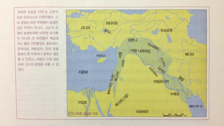 초승달지대 이미지