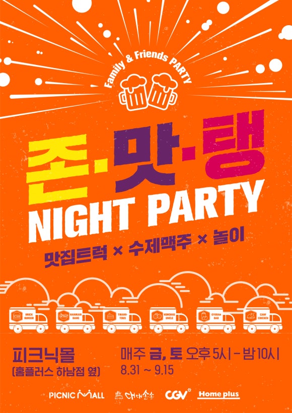 (주)하나푸드 이미지