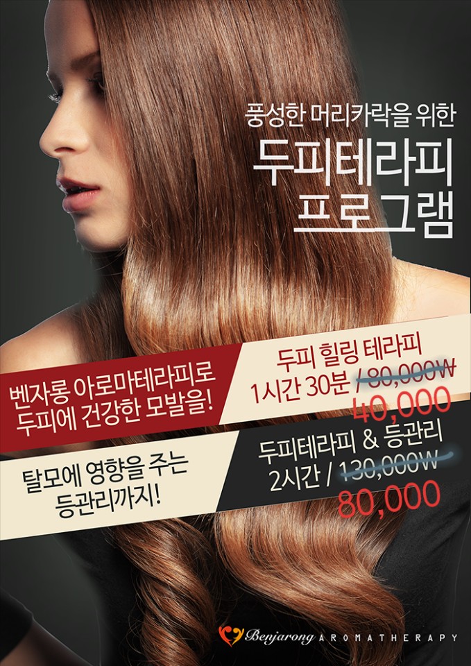 벤자롱스파 이미지