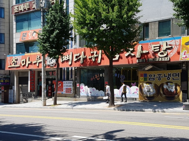 주식회사 조마루 이미지