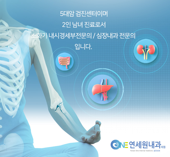 연세원내과의원 이미지