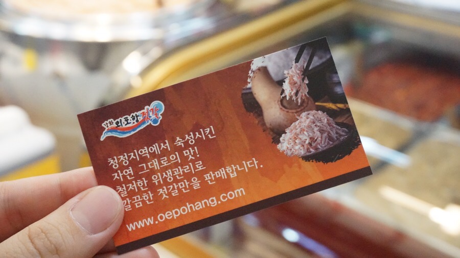 강화외포항젓갈(외포3호) 이미지