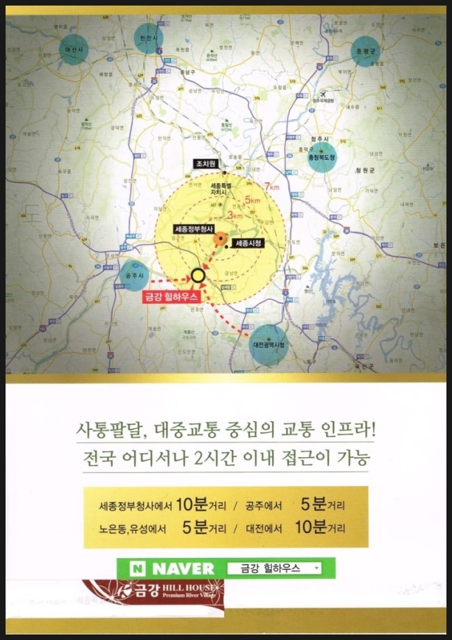 (주)신천개발 이미지
