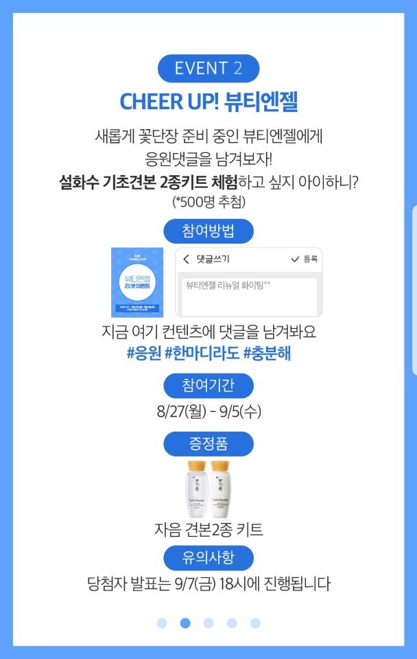 뷰티엔젤 이미지