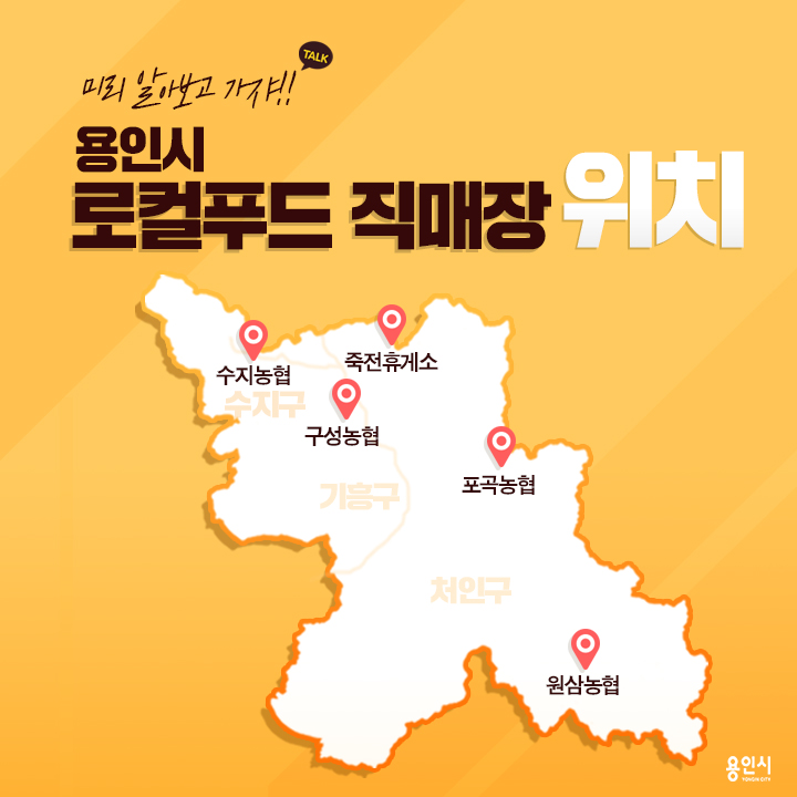 수지농협 로컬푸드 직매장 이미지