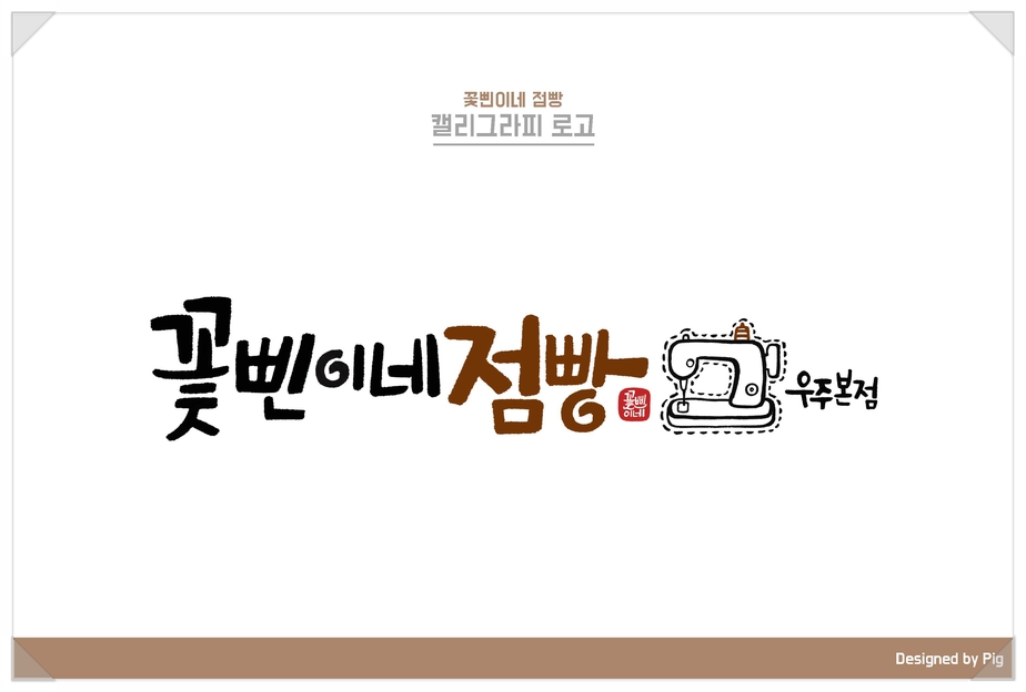 우주점빵 이미지