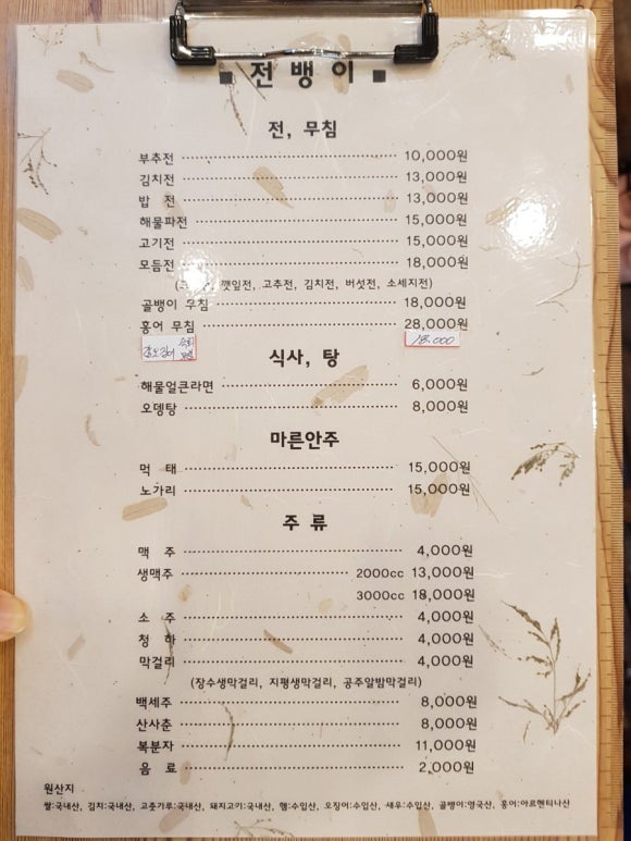 전뱅이 이미지