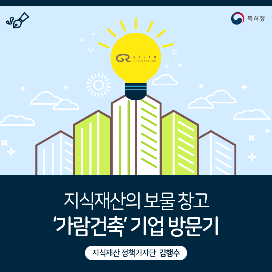 가람종합건축사사무소 이미지