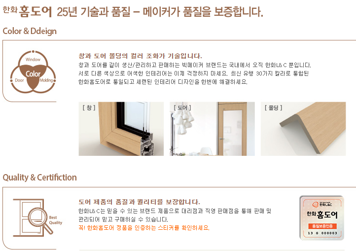 현대홈도어 이미지