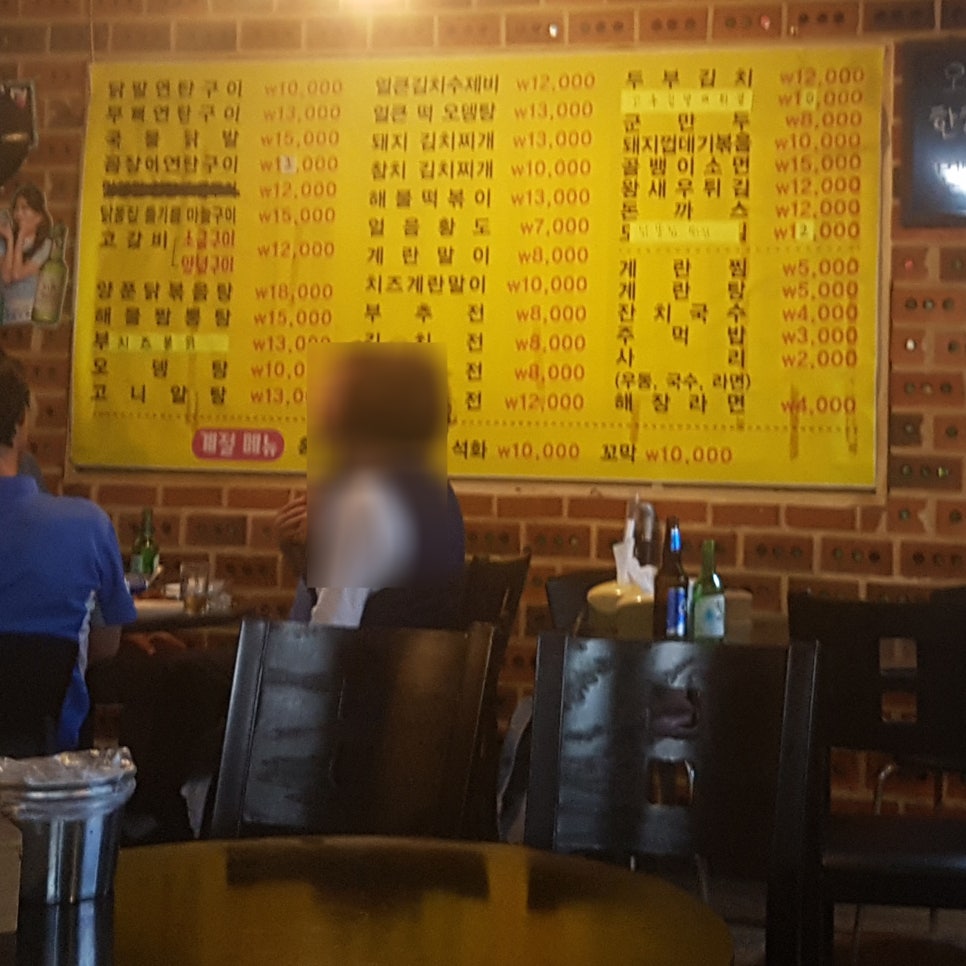 쏠래포차 이미지