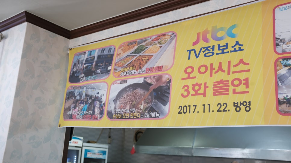 오아시스한식뷔페 이미지