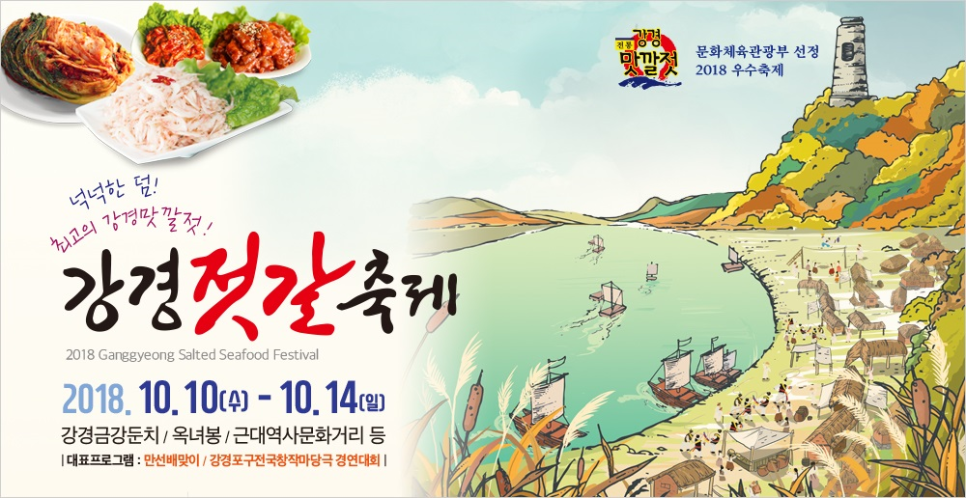 강경식품 이미지
