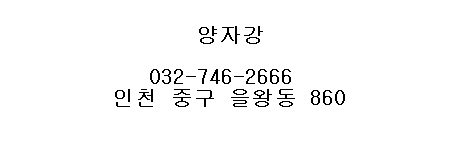 양자강중화요리 이미지