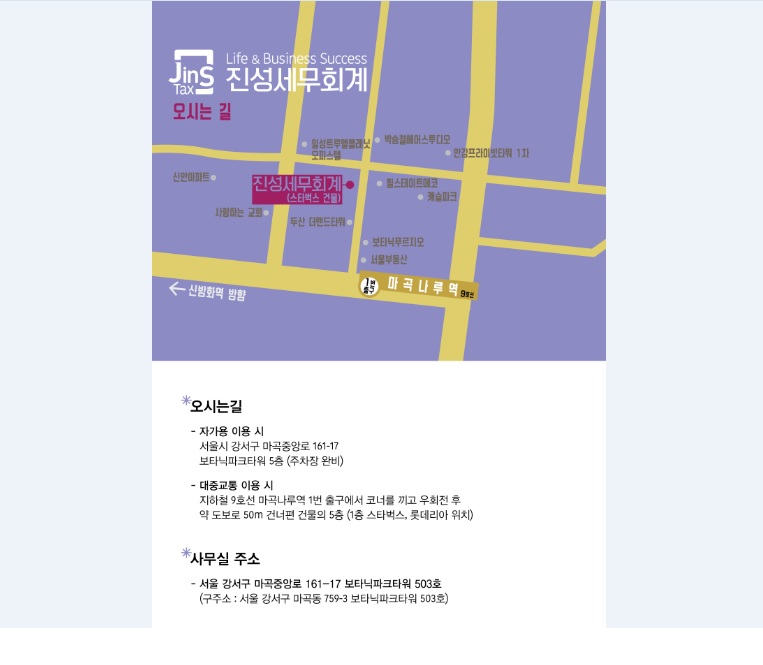 세무회계진성 이미지