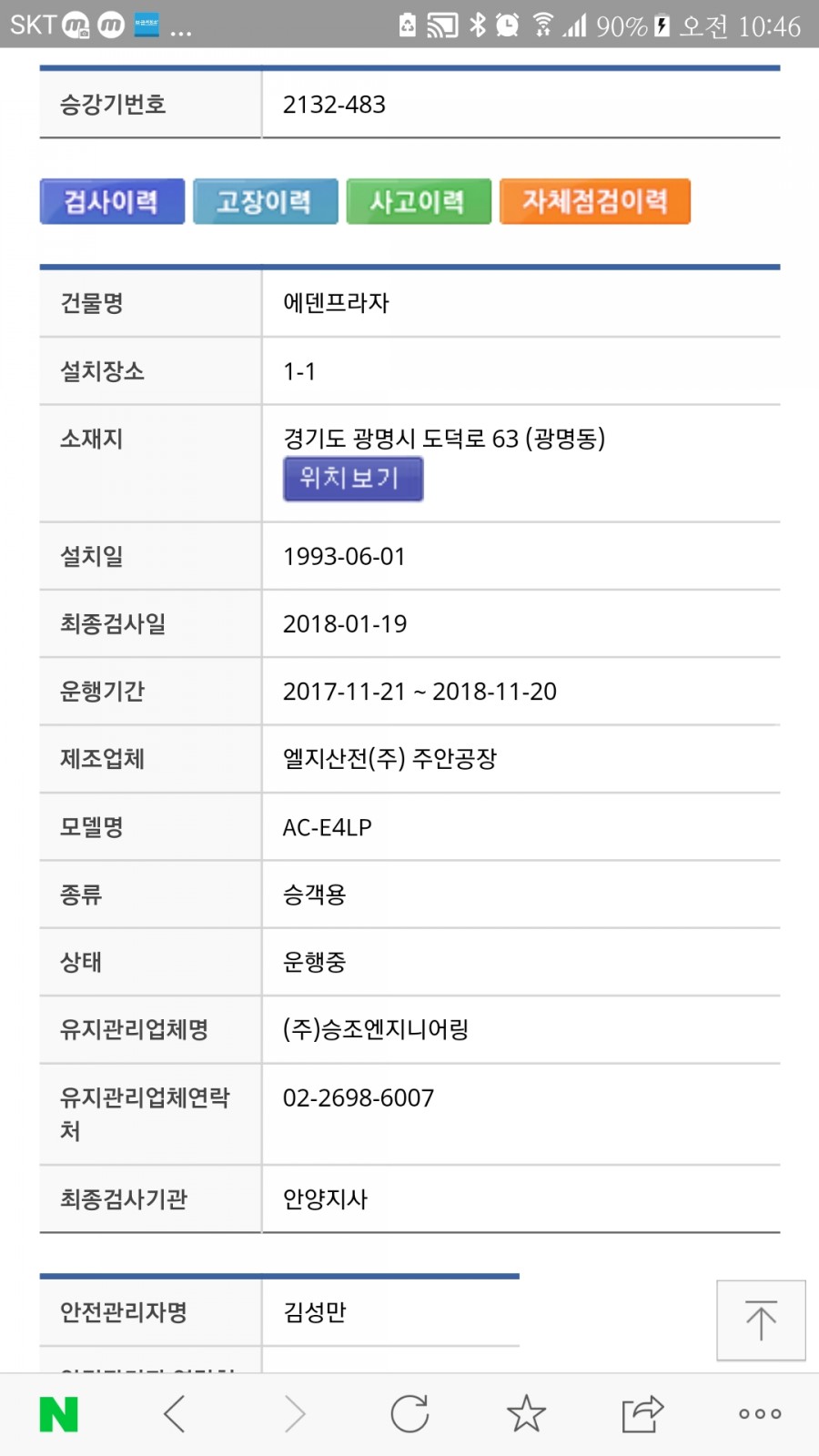 금성프라자 이미지