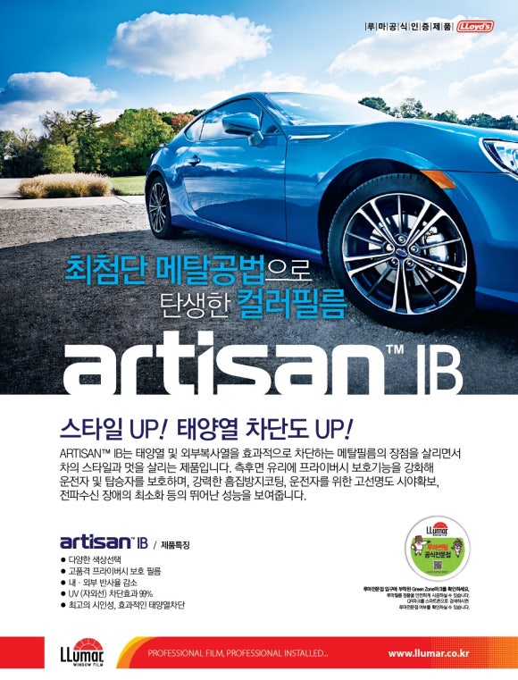 루마썬팅탄현점 이미지