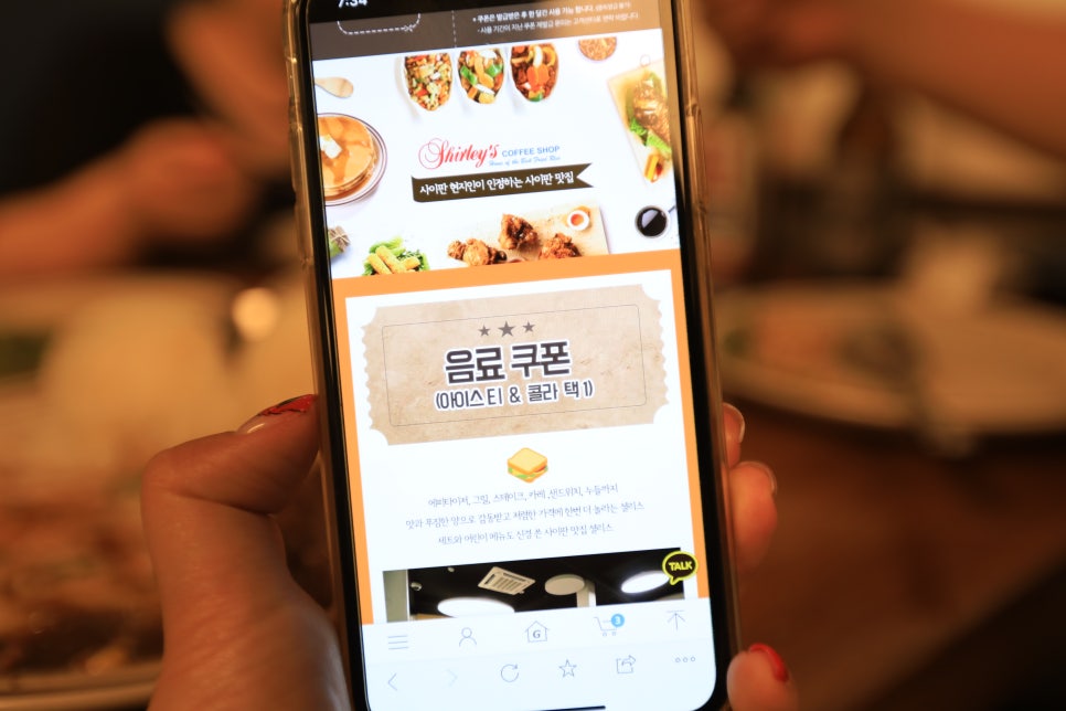 셜리스 이미지